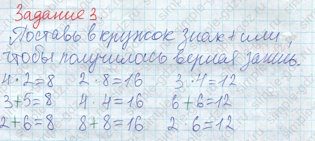 matematika class-2 Математика 2 класс рабочая тетрадь Дорофеев, Миракова часть 1 и 2 - 1 Часть страница 48 ответ 3