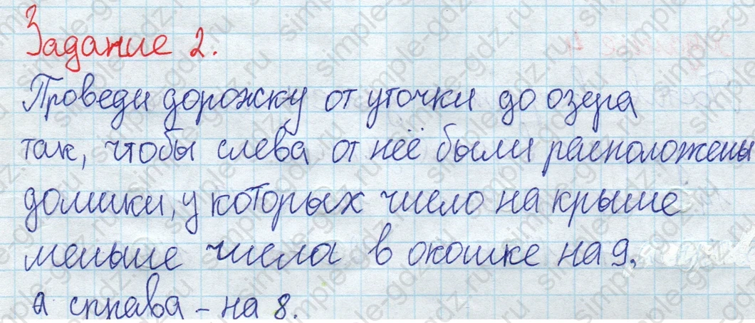 matematika class-2 Математика 2 класс рабочая тетрадь Дорофеев, Миракова часть 1 и 2 - 1 Часть страница 4 ответ 2