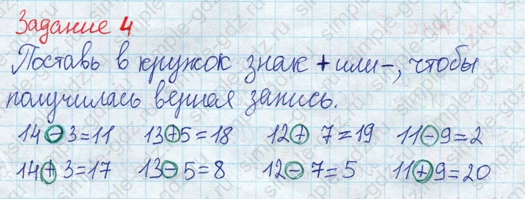 matematika class-2 Математика 2 класс рабочая тетрадь Дорофеев, Миракова часть 1 и 2 - 1 Часть страница 4 ответ 4