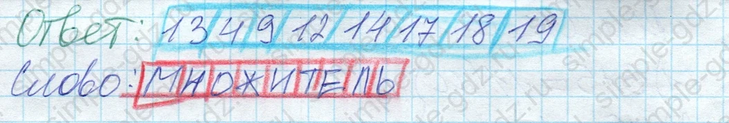matematika class-2 Математика 2 класс рабочая тетрадь Дорофеев, Миракова часть 1 и 2 - 1 Часть страница 50 ответ 2