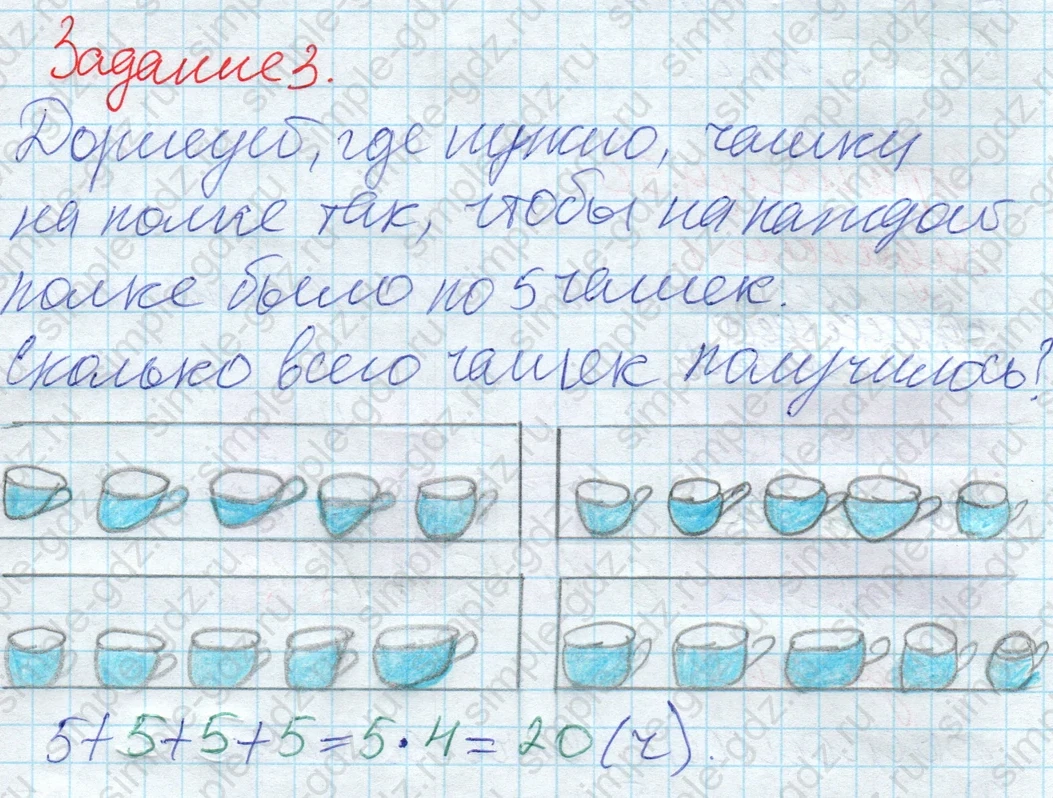 matematika class-2 Математика 2 класс рабочая тетрадь Дорофеев, Миракова часть 1 и 2 - 1 Часть страница 50 ответ 3