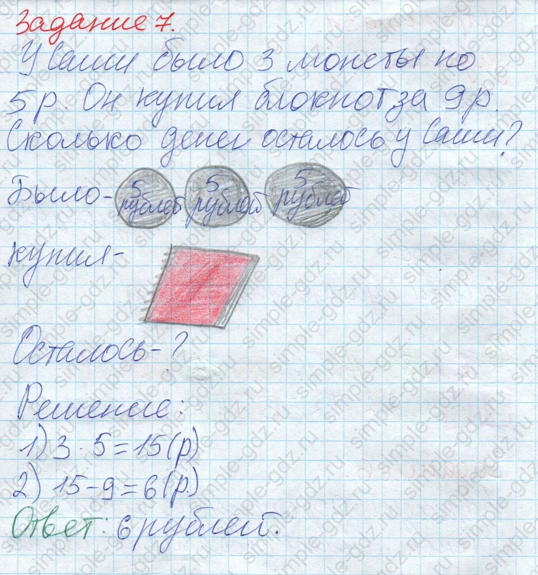 matematika class-2 Математика 2 класс рабочая тетрадь Дорофеев, Миракова часть 1 и 2 - 1 Часть страница 51 ответ 7