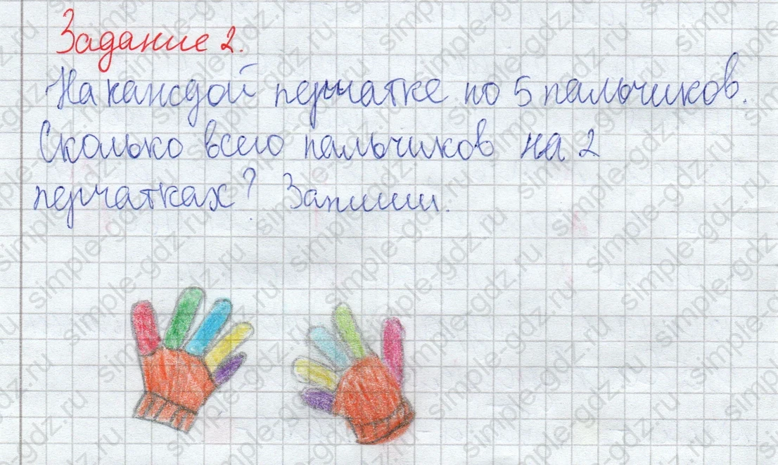 matematika class-2 Математика 2 класс рабочая тетрадь Дорофеев, Миракова часть 1 и 2 - 1 Часть страница 52 ответ Задание 2