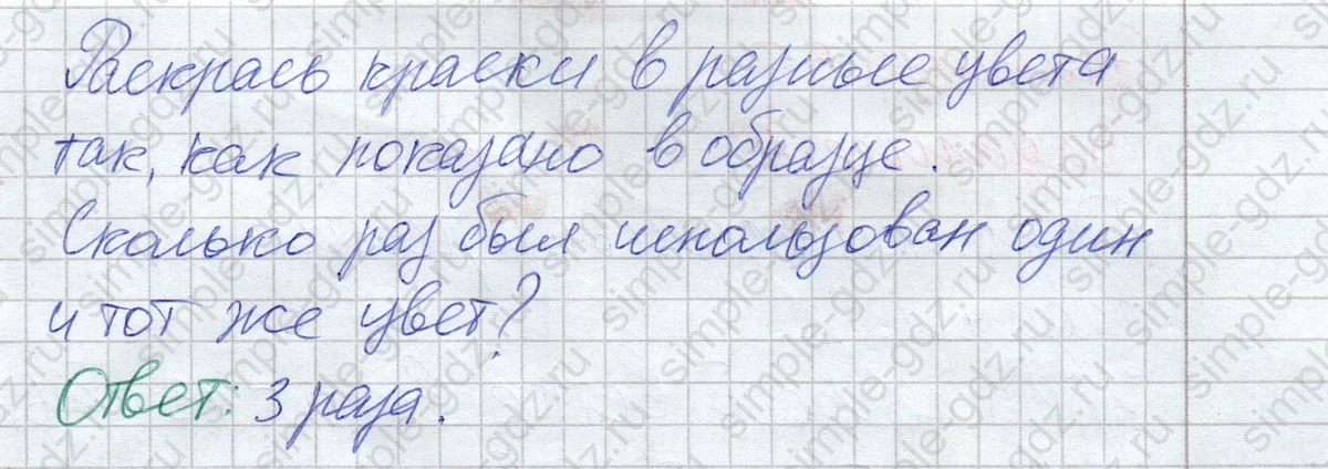 matematika class-2 Математика 2 класс рабочая тетрадь Дорофеев, Миракова часть 1 и 2 - 1 Часть страница 54 ответ Задание 2