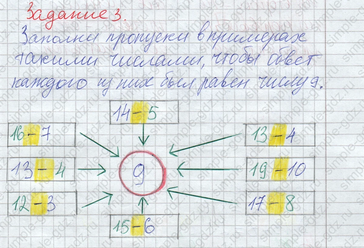 matematika class-2 Математика 2 класс рабочая тетрадь Дорофеев, Миракова часть 1 и 2 - 1 Часть страница 54 ответ Задание 3