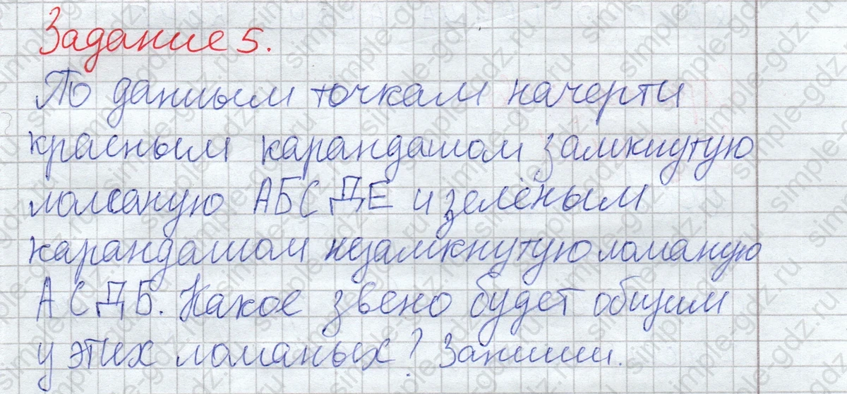matematika class-2 Математика 2 класс рабочая тетрадь Дорофеев, Миракова часть 1 и 2 - 1 Часть страница 55 ответ Задание 5