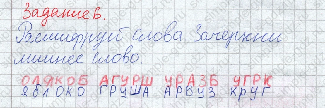 matematika class-2 Математика 2 класс рабочая тетрадь Дорофеев, Миракова часть 1 и 2 - 1 Часть страница 55 ответ Задание 6