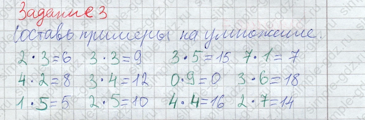 matematika class-2 Математика 2 класс рабочая тетрадь Дорофеев, Миракова часть 1 и 2 - 1 Часть страница 56 ответ Задание 3