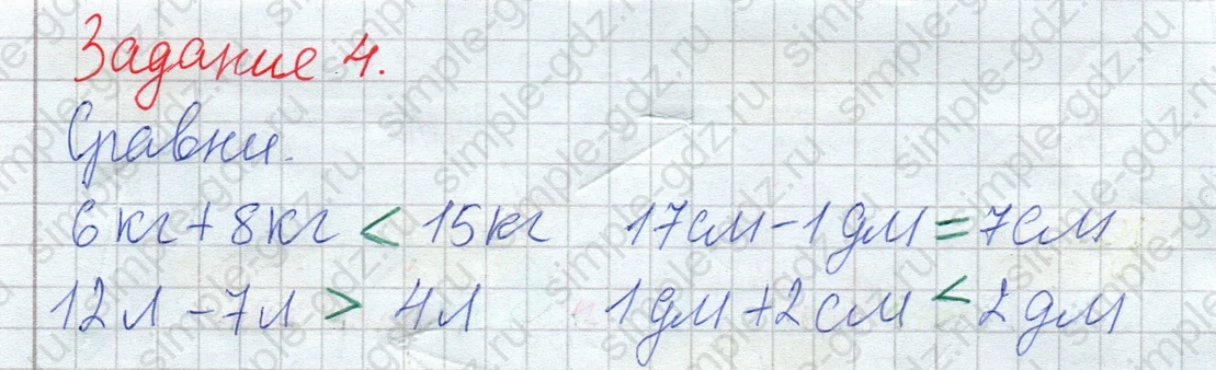 matematika class-2 Математика 2 класс рабочая тетрадь Дорофеев, Миракова часть 1 и 2 - 1 Часть страница 56 ответ Задание 4