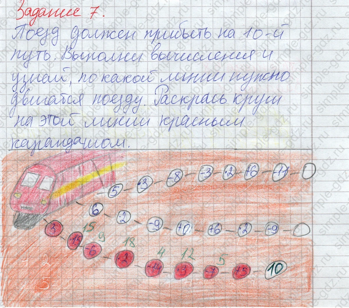 matematika class-2 Математика 2 класс рабочая тетрадь Дорофеев, Миракова часть 1 и 2 - 1 Часть страница 57 ответ Задание 7
