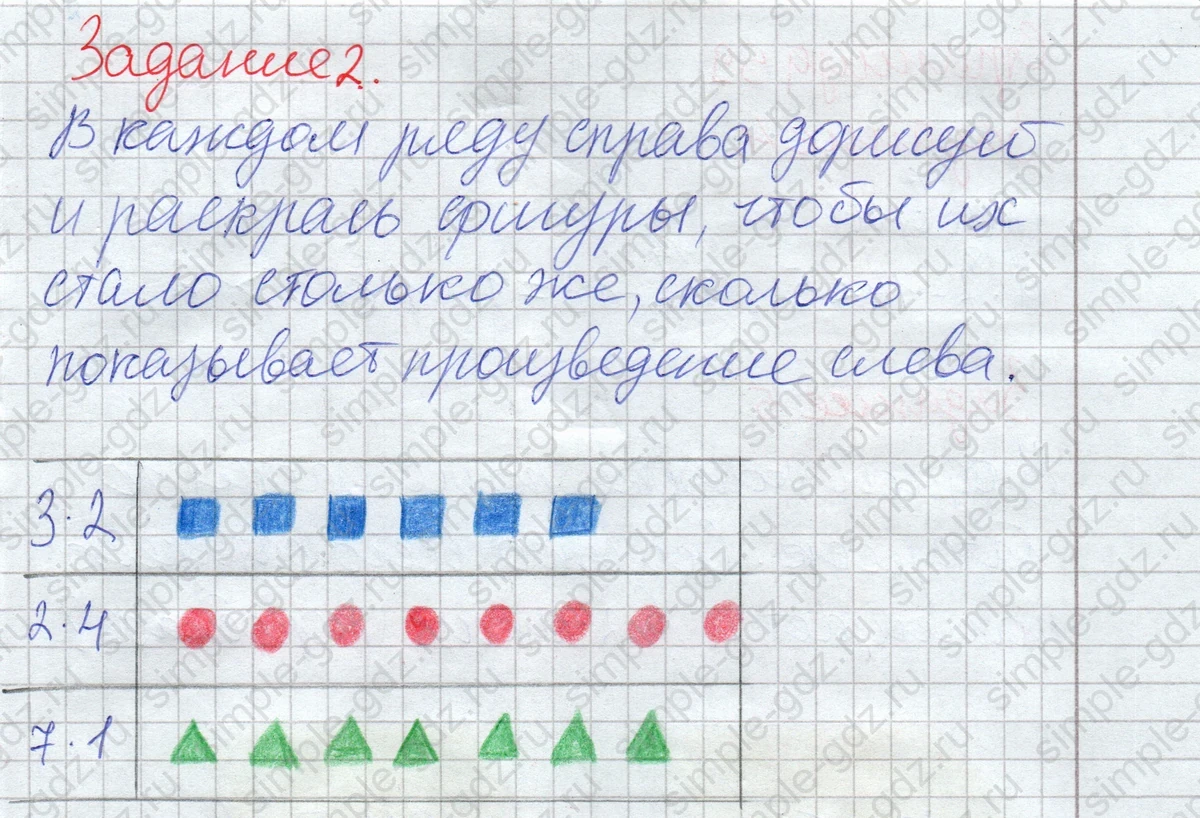 matematika class-2 Математика 2 класс рабочая тетрадь Дорофеев, Миракова часть 1 и 2 - 1 Часть страница 58 ответ Задание 2