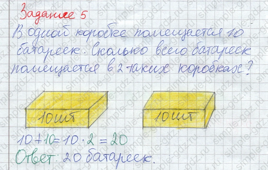 matematika class-2 Математика 2 класс рабочая тетрадь Дорофеев, Миракова часть 1 и 2 - 1 Часть страница 59 ответ Задание 5