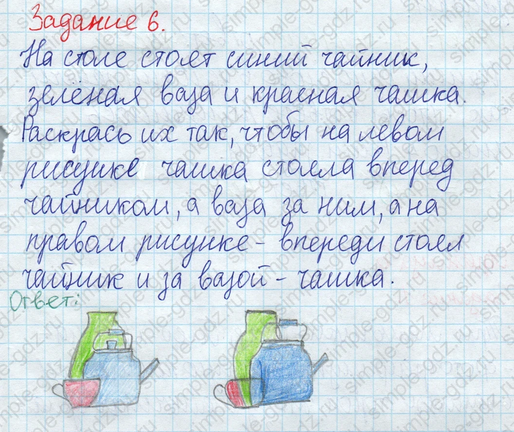 matematika class-2 Математика 2 класс рабочая тетрадь Дорофеев, Миракова часть 1 и 2 - 1 Часть страница 5 ответ 6