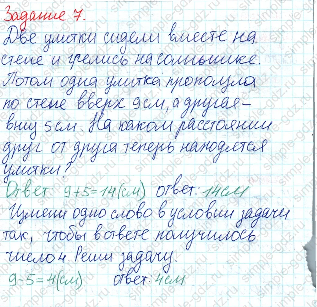 matematika class-2 Математика 2 класс рабочая тетрадь Дорофеев, Миракова часть 1 и 2 - 1 Часть страница 5 ответ 7