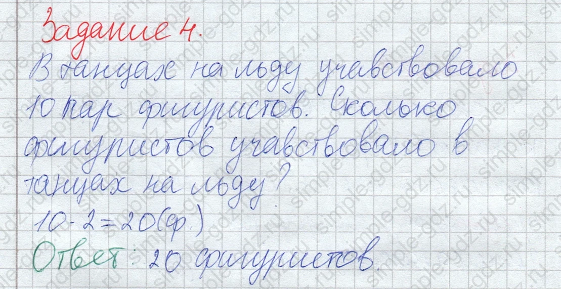 matematika class-2 Математика 2 класс рабочая тетрадь Дорофеев, Миракова часть 1 и 2 - 1 Часть страница 60 ответ Задание 4