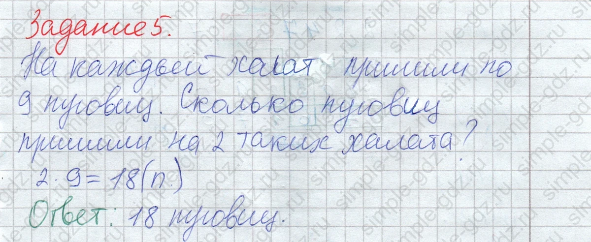 matematika class-2 Математика 2 класс рабочая тетрадь Дорофеев, Миракова часть 1 и 2 - 1 Часть страница 60 ответ Задание 5