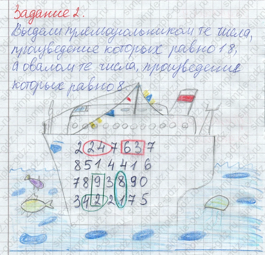 matematika class-2 Математика 2 класс рабочая тетрадь Дорофеев, Миракова часть 1 и 2 - 1 Часть страница 62 ответ Задание 2