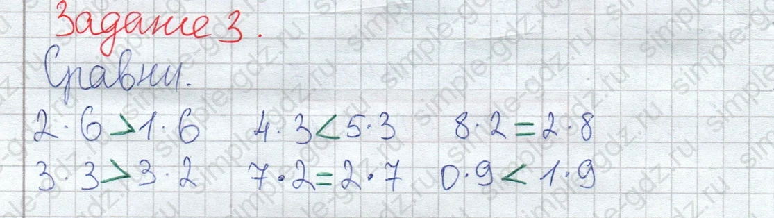 matematika class-2 Математика 2 класс рабочая тетрадь Дорофеев, Миракова часть 1 и 2 - 1 Часть страница 62 ответ Задание 3