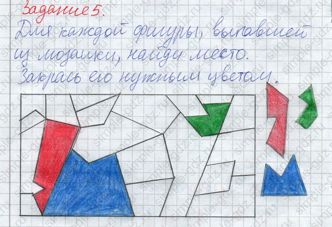 matematika class-2 Математика 2 класс рабочая тетрадь Дорофеев, Миракова часть 1 и 2 - 1 Часть страница 63 ответ Задание 5