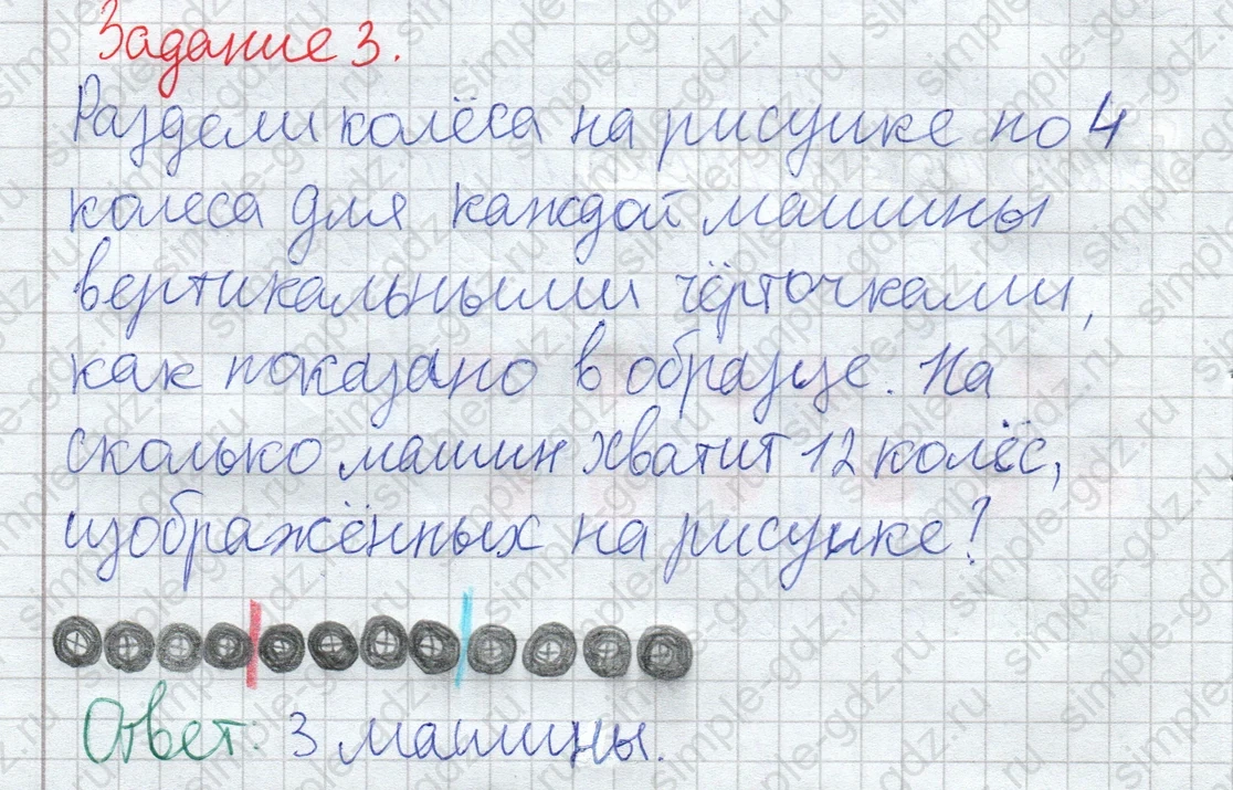 matematika class-2 Математика 2 класс рабочая тетрадь Дорофеев, Миракова часть 1 и 2 - 1 Часть страница 64 ответ Задание 3