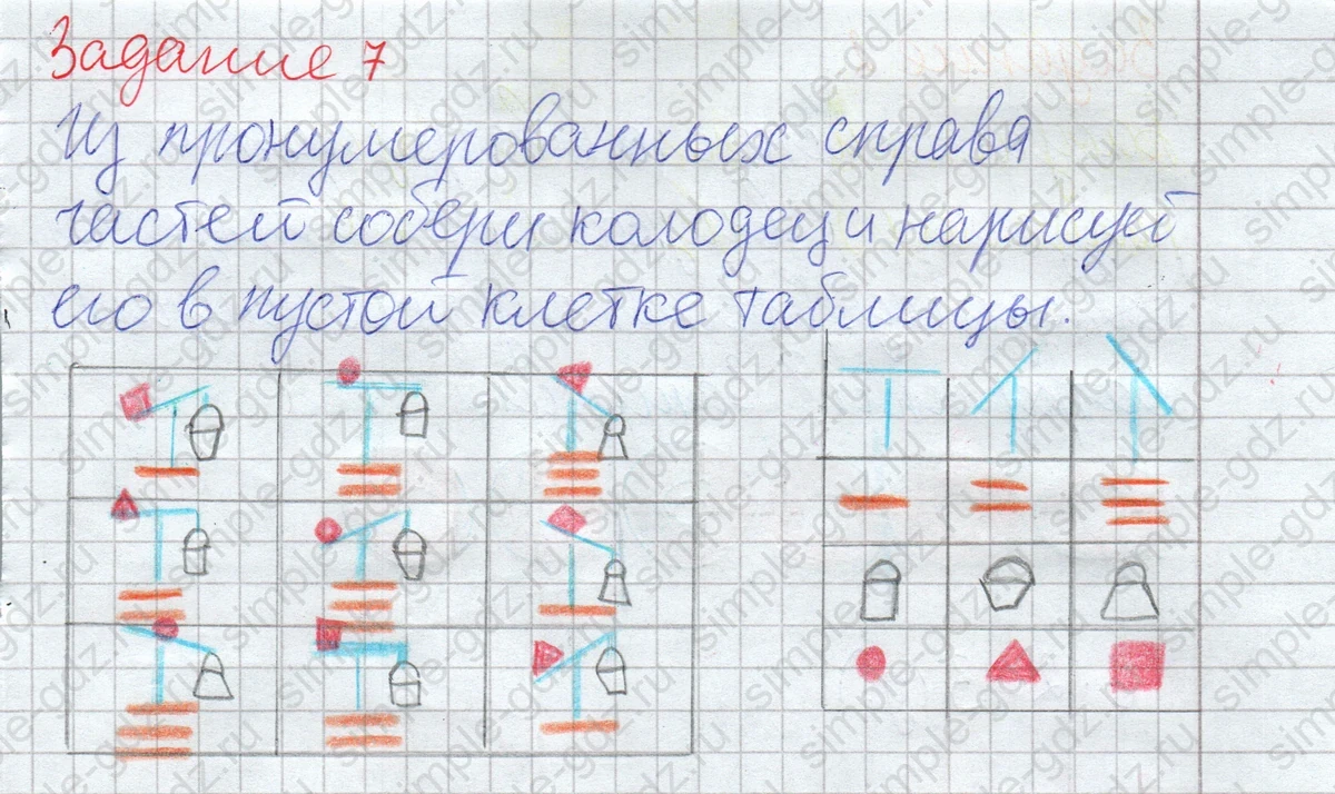 matematika class-2 Математика 2 класс рабочая тетрадь Дорофеев, Миракова часть 1 и 2 - 1 Часть страница 65 ответ Задание 7