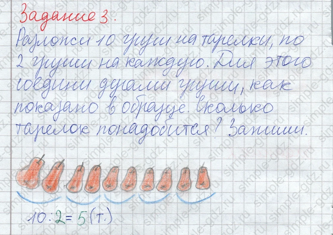 matematika class-2 Математика 2 класс рабочая тетрадь Дорофеев, Миракова часть 1 и 2 - 1 Часть страница 68 ответ Задание 3