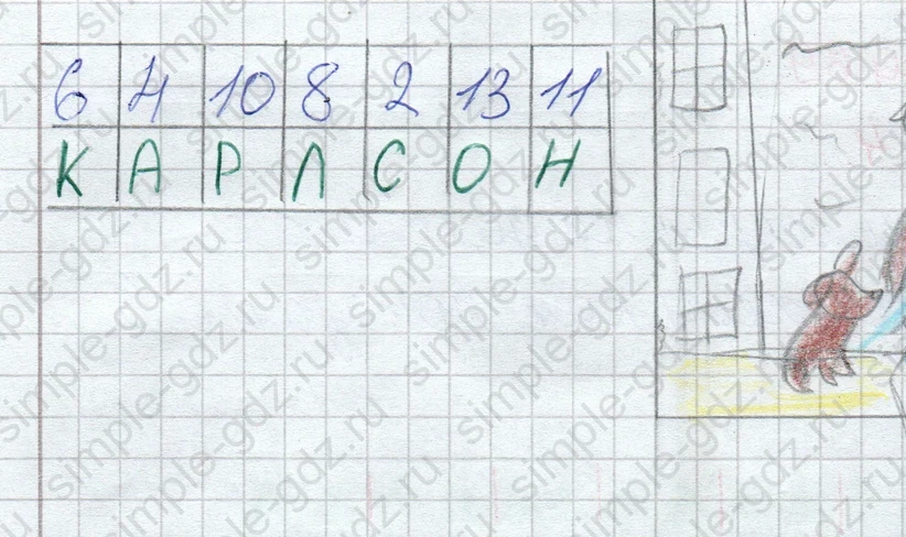 matematika class-2 Математика 2 класс рабочая тетрадь Дорофеев, Миракова часть 1 и 2 - 1 Часть страница 69 ответ Задание 5