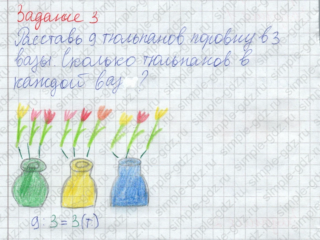 matematika class-2 Математика 2 класс рабочая тетрадь Дорофеев, Миракова часть 1 и 2 - 1 Часть страница 72 ответ Задание 3