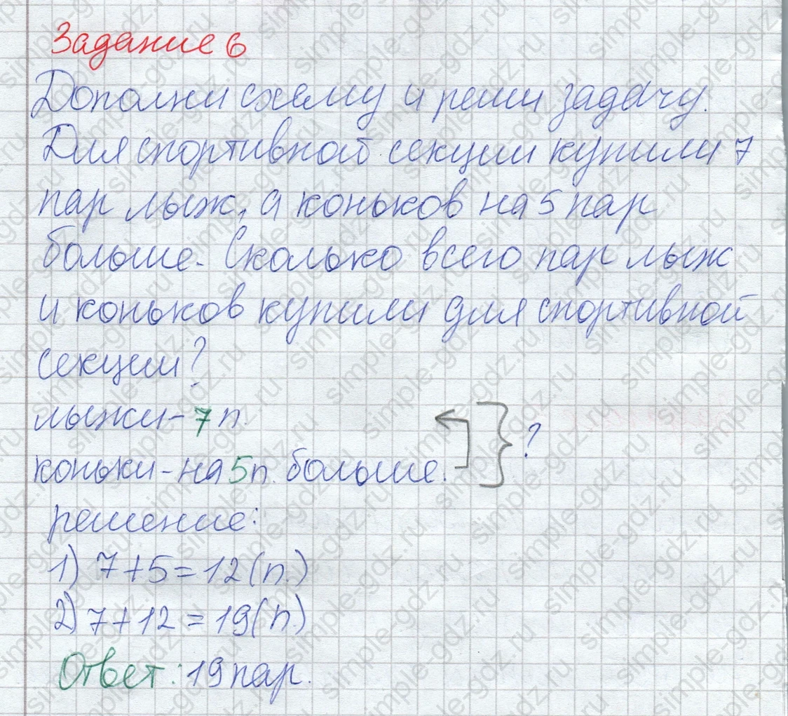 matematika class-2 Математика 2 класс рабочая тетрадь Дорофеев, Миракова часть 1 и 2 - 1 Часть страница 73 ответ Задание 6