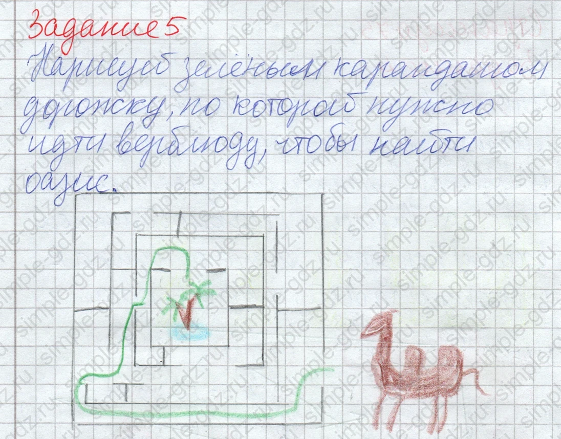 matematika class-2 Математика 2 класс рабочая тетрадь Дорофеев, Миракова часть 1 и 2 - 1 Часть страница 75 ответ Задание 5