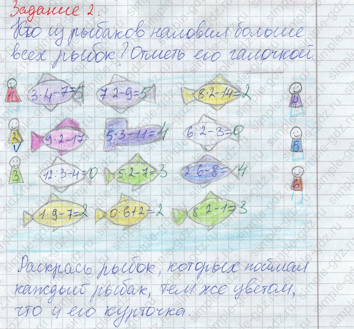 matematika class-2 Математика 2 класс рабочая тетрадь Дорофеев, Миракова часть 1 и 2 - 1 Часть страница 78 ответ Задание 2