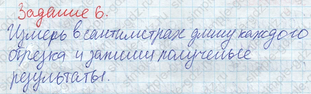matematika class-2 Математика 2 класс рабочая тетрадь Дорофеев, Миракова часть 1 и 2 - 1 Часть страница 7 ответ 6