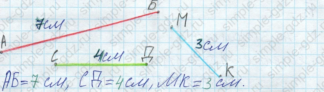 matematika class-2 Математика 2 класс рабочая тетрадь Дорофеев, Миракова часть 1 и 2 - 1 Часть страница 7 ответ 6