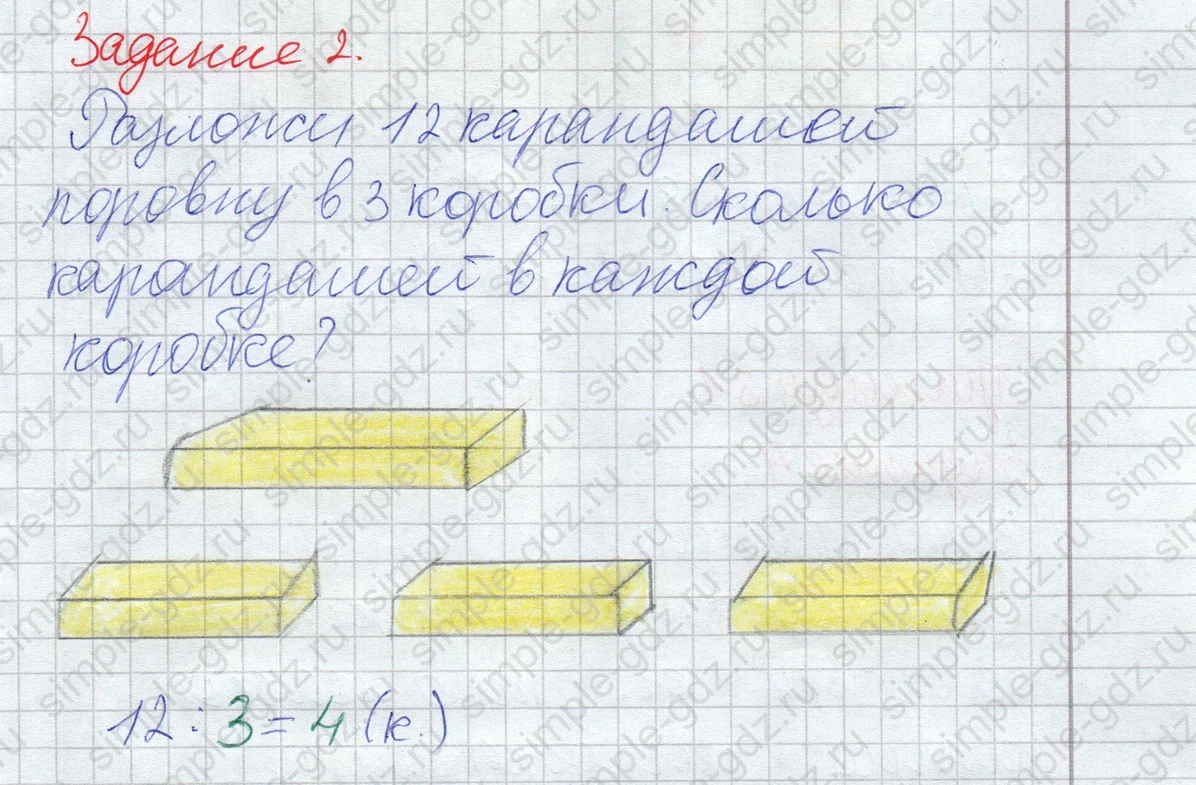 matematika class-2 Математика 2 класс рабочая тетрадь Дорофеев, Миракова часть 1 и 2 - 1 Часть страница 80 ответ Задание 2