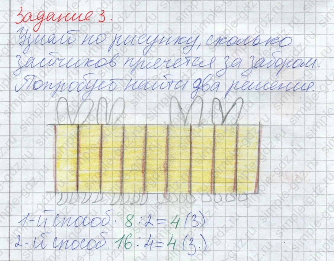 matematika class-2 Математика 2 класс рабочая тетрадь Дорофеев, Миракова часть 1 и 2 - 1 Часть страница 80 ответ Задание 3