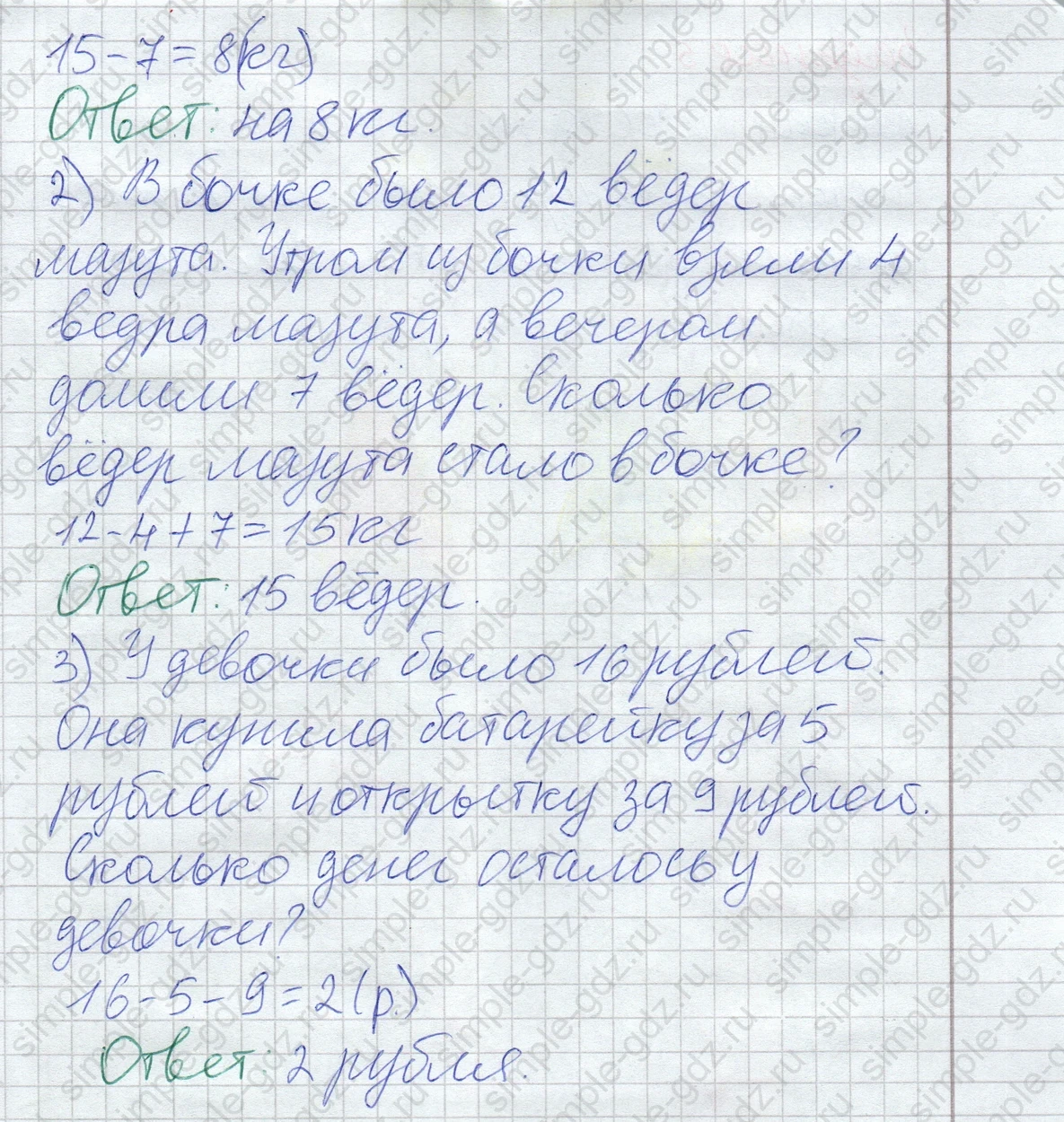 matematika class-2 Математика 2 класс рабочая тетрадь Дорофеев, Миракова часть 1 и 2 - 1 Часть страница 81 ответ Задание 4