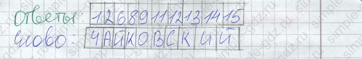 matematika class-2 Математика 2 класс рабочая тетрадь Дорофеев, Миракова часть 1 и 2 - 1 Часть страница 82 ответ Задание 3