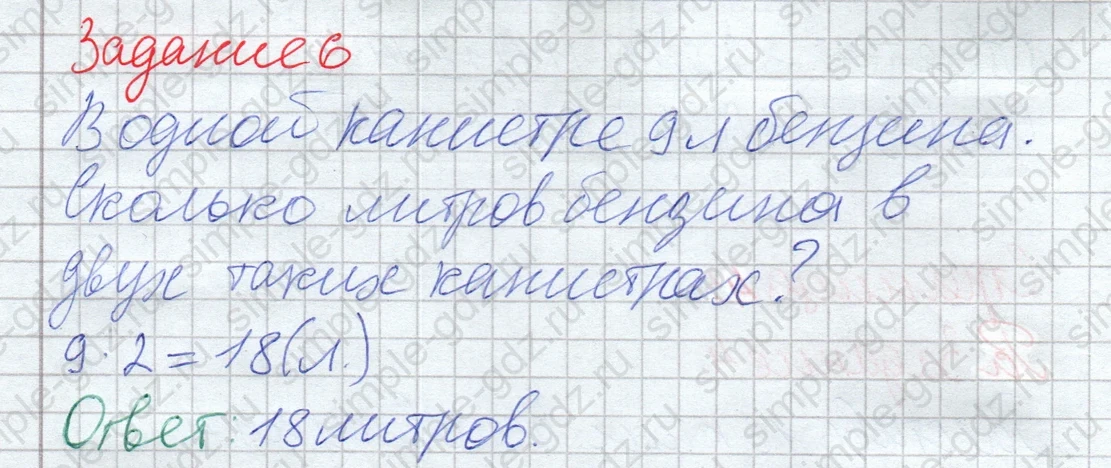 matematika class-2 Математика 2 класс рабочая тетрадь Дорофеев, Миракова часть 1 и 2 - 1 Часть страница 83 ответ Задание 6