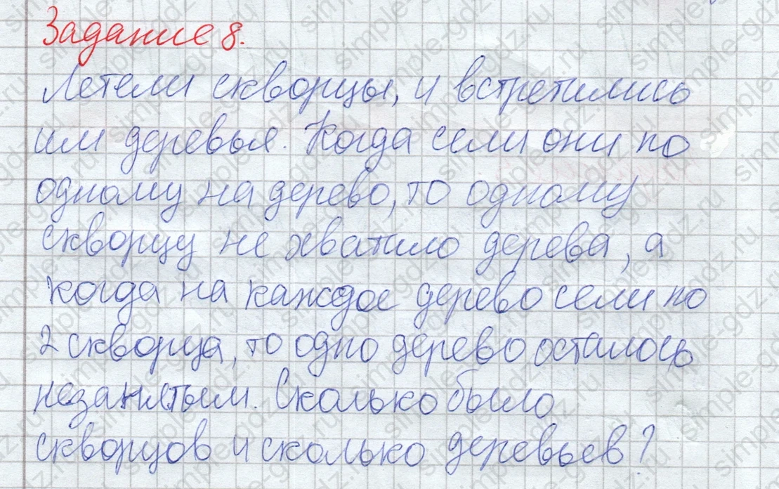 matematika class-2 Математика 2 класс рабочая тетрадь Дорофеев, Миракова часть 1 и 2 - 1 Часть страница 83 ответ Задание 8