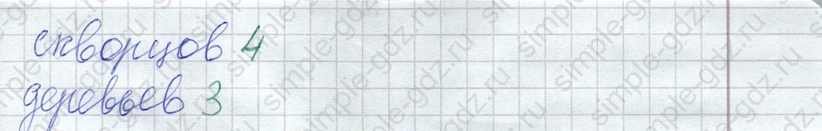 matematika class-2 Математика 2 класс рабочая тетрадь Дорофеев, Миракова часть 1 и 2 - 1 Часть страница 83 ответ Задание 8