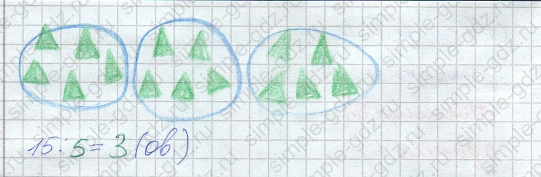 matematika class-2 Математика 2 класс рабочая тетрадь Дорофеев, Миракова часть 1 и 2 - 1 Часть страница 84 ответ Задание 2