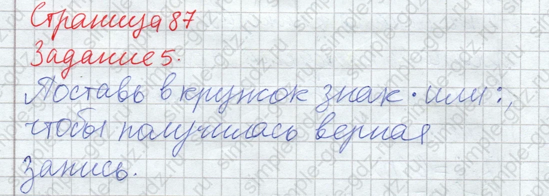 matematika class-2 Математика 2 класс рабочая тетрадь Дорофеев, Миракова часть 1 и 2 - 1 Часть страница 87 ответ Задание 5