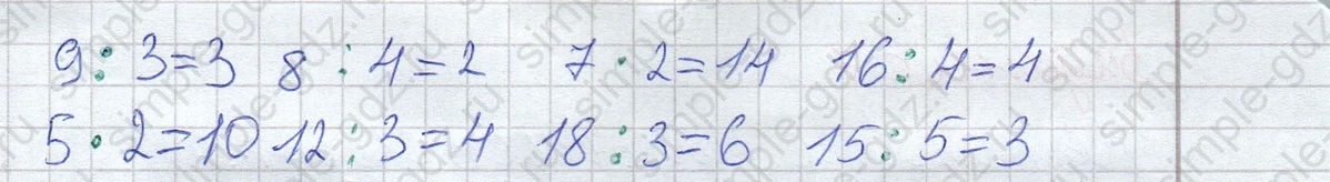 matematika class-2 Математика 2 класс рабочая тетрадь Дорофеев, Миракова часть 1 и 2 - 1 Часть страница 87 ответ Задание 5