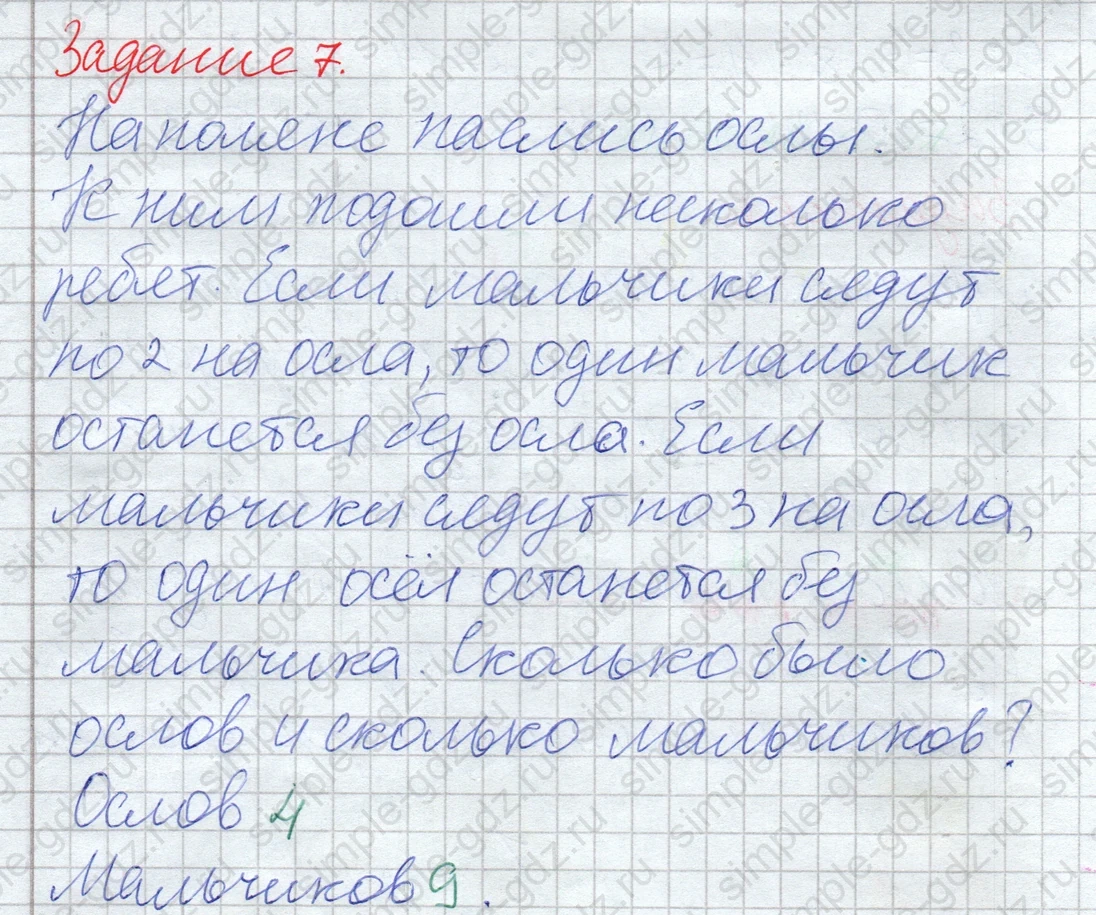 matematika class-2 Математика 2 класс рабочая тетрадь Дорофеев, Миракова часть 1 и 2 - 1 Часть страница 87 ответ Задание 7