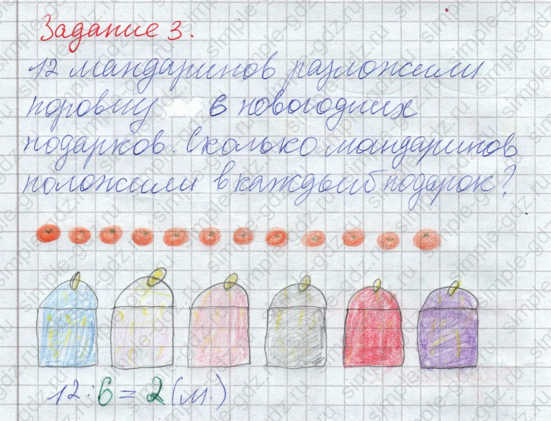 matematika class-2 Математика 2 класс рабочая тетрадь Дорофеев, Миракова часть 1 и 2 - 1 Часть страница 88 ответ Задание 3
