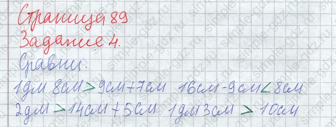 matematika class-2 Математика 2 класс рабочая тетрадь Дорофеев, Миракова часть 1 и 2 - 1 Часть страница 89 ответ Задание 4