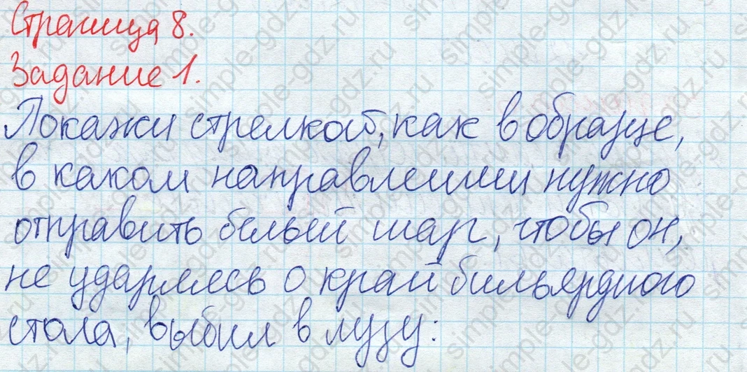 matematika class-2 Математика 2 класс рабочая тетрадь Дорофеев, Миракова часть 1 и 2 - 1 Часть страница 8 ответ 1