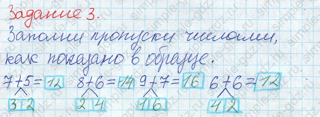 matematika class-2 Математика 2 класс рабочая тетрадь Дорофеев, Миракова часть 1 и 2 - 1 Часть страница 8 ответ 3