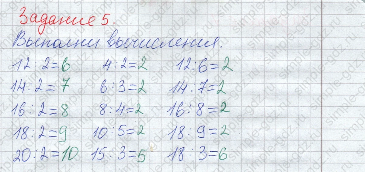 matematika class-2 Математика 2 класс рабочая тетрадь Дорофеев, Миракова часть 1 и 2 - 1 Часть страница 91 ответ Задание 5