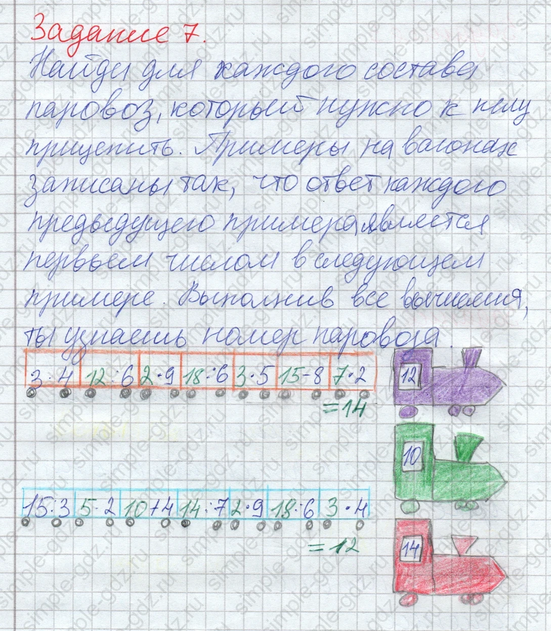 matematika class-2 Математика 2 класс рабочая тетрадь Дорофеев, Миракова часть 1 и 2 - 1 Часть страница 91 ответ Задание 7